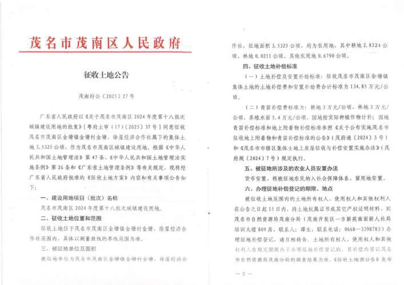 海南小程序开发